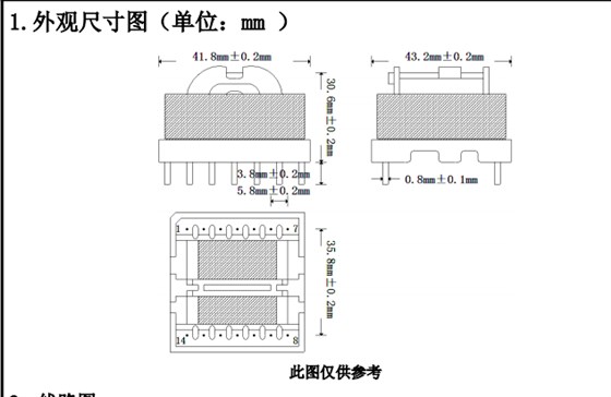 ETD39音频变压器